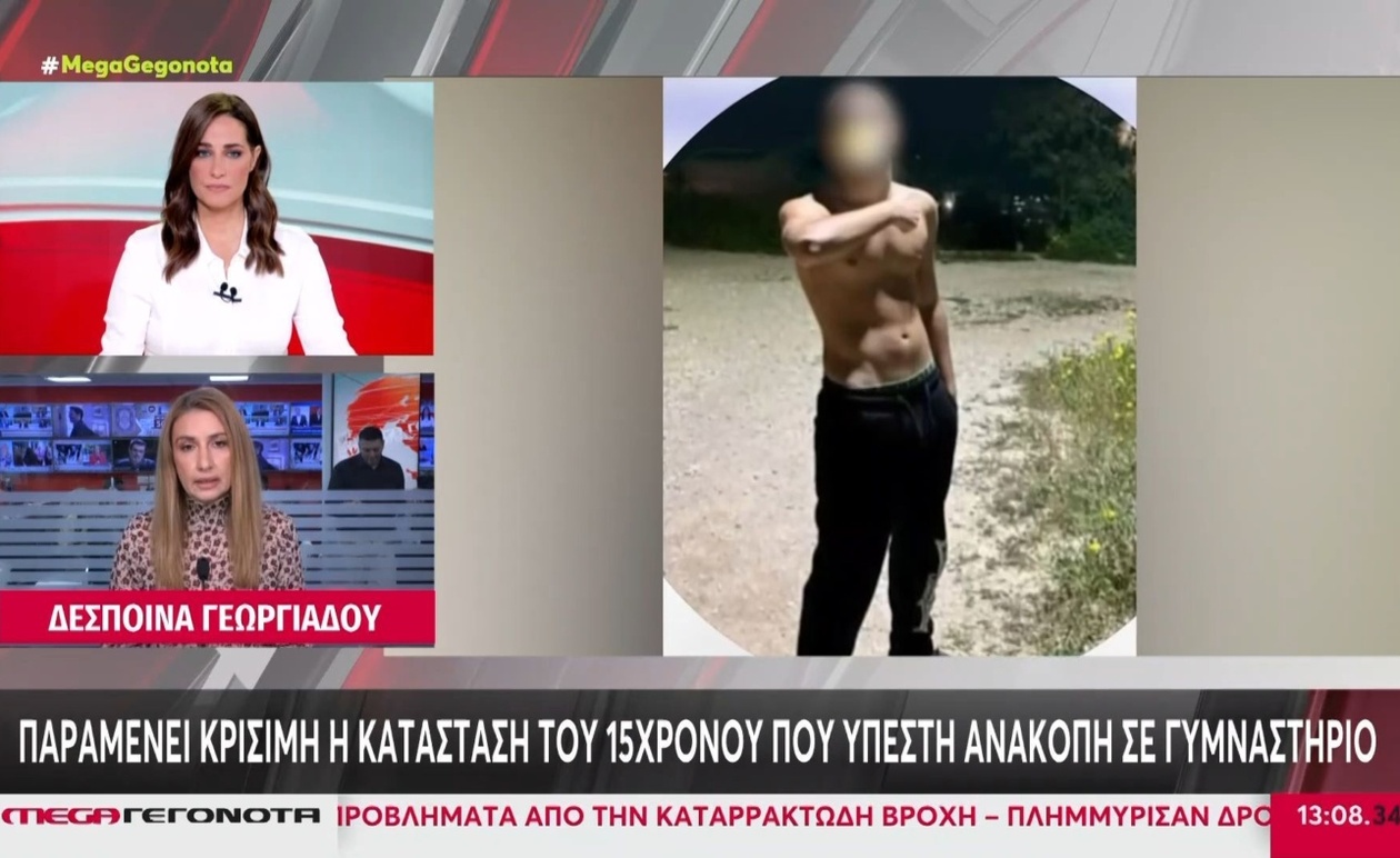 Αγωνία για την Υγεία 15χρονου μετά από Ανακοπή σε Γυμναστήριο