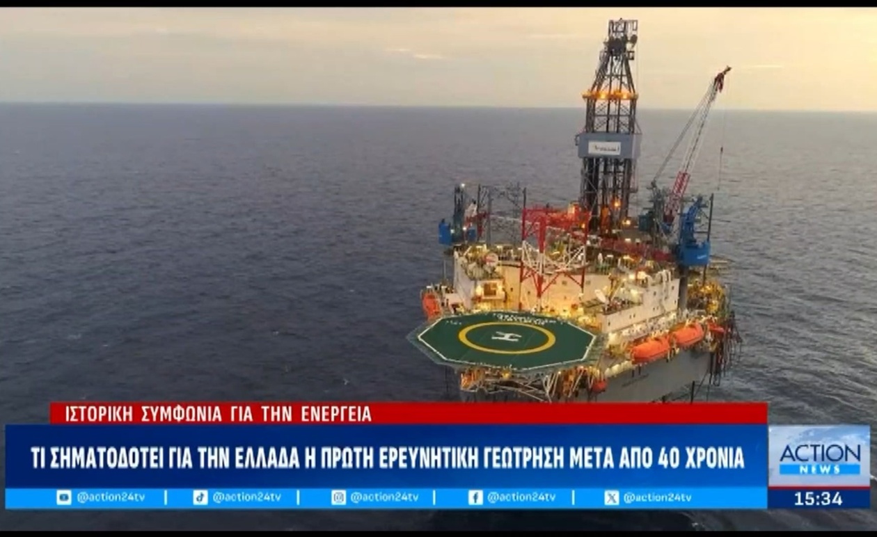 Υπογράφηκε νέα συμφωνία εξόρυξης υδρογονανθράκων στο βορειοδυτικό Ιόνιο