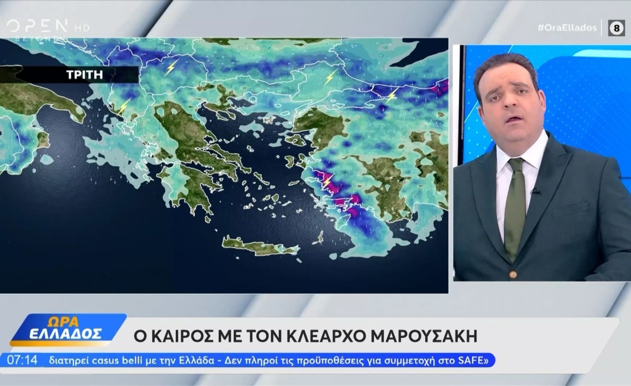 Αλλάζει ο Καιρός: Ηλιοφάνεια και Άνεμοι 7 Μποφόρ στο Αιγαίο την 24η Οκτωβρίου