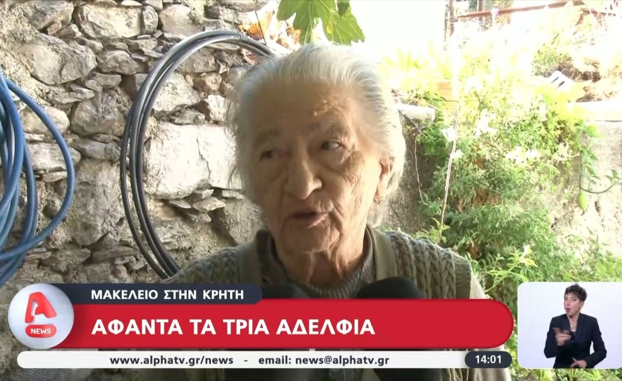 Τραγωδία στην Κρήτη: Καταθέσεις από τα Βορίζια