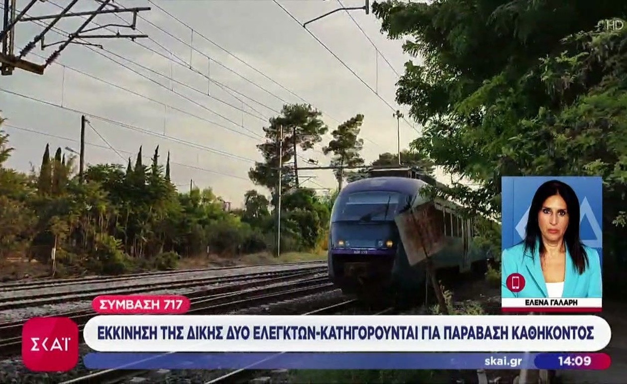 Ξεκίνησε η δίκη για τη σύμβαση 717 — δύο ελεγκτές κατηγορούνται για αμέλεια