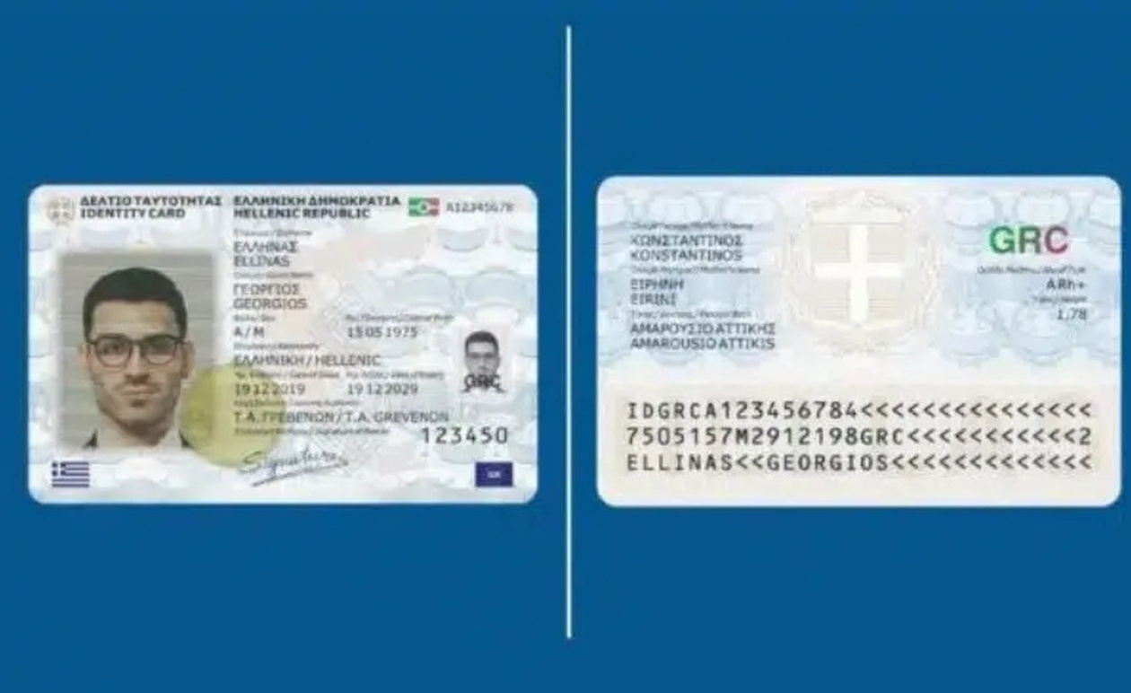 Δεν βγάλατε ακόμη την νέα ταυτότητα; Δείτε τι θα πάθετε το καλοκαίρι του 2026