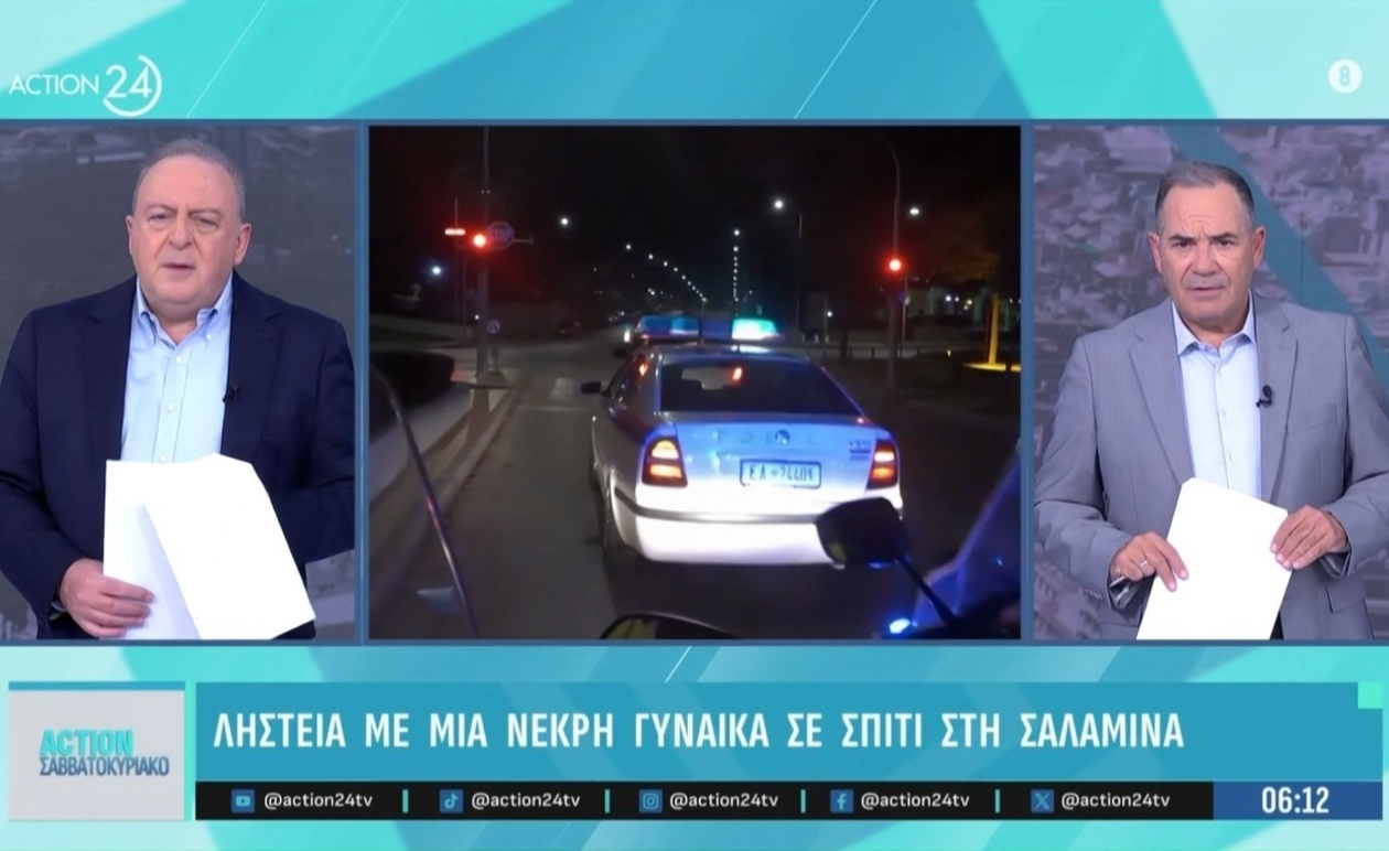 Ληστεία στη Σαλαμίνα οδήγησε στον θάνατο 75χρονης γυναίκας