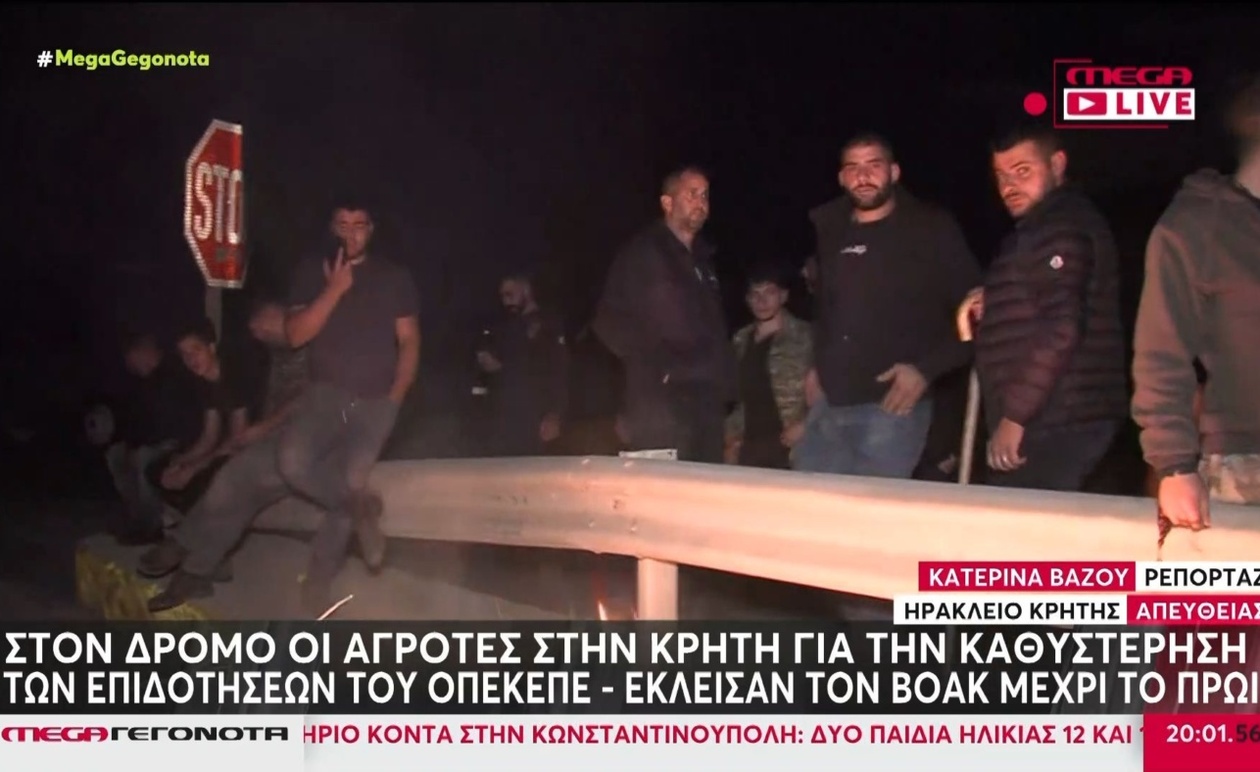 Οι αγρότες της Κρήτης κλείνουν τον ΒΟΑΚ ζητούν ταχύτερες πληρωμές
