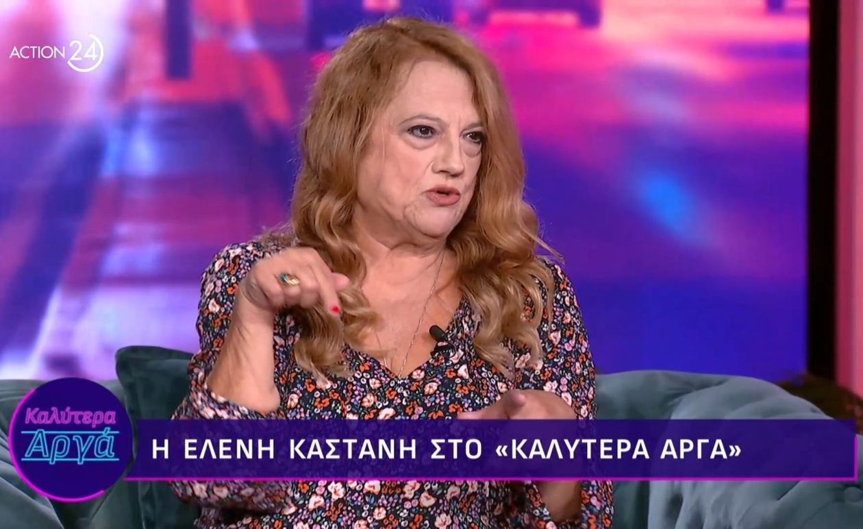 Η Ελένη Καστάνη για την απώλεια βάρους, τις εξετάσεις, το περπάτημα