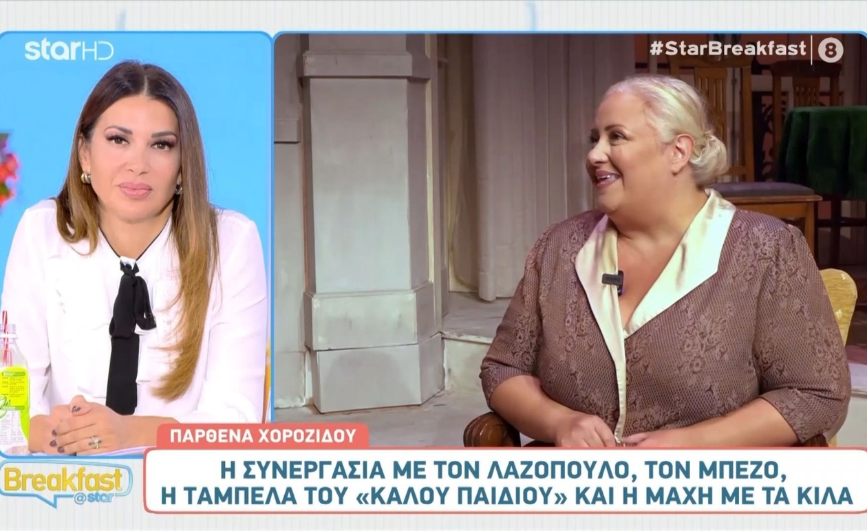 Η Παρθένα Χοροζίδου για τη συνεργασία με Λάκη Λαζόπουλο