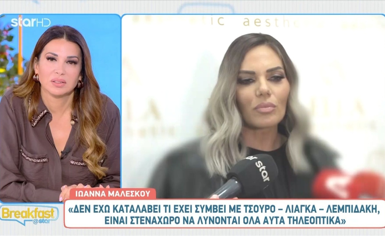 Η Ιωάννα Μαλέσκου μιλά για το νέο της χτένισμα
