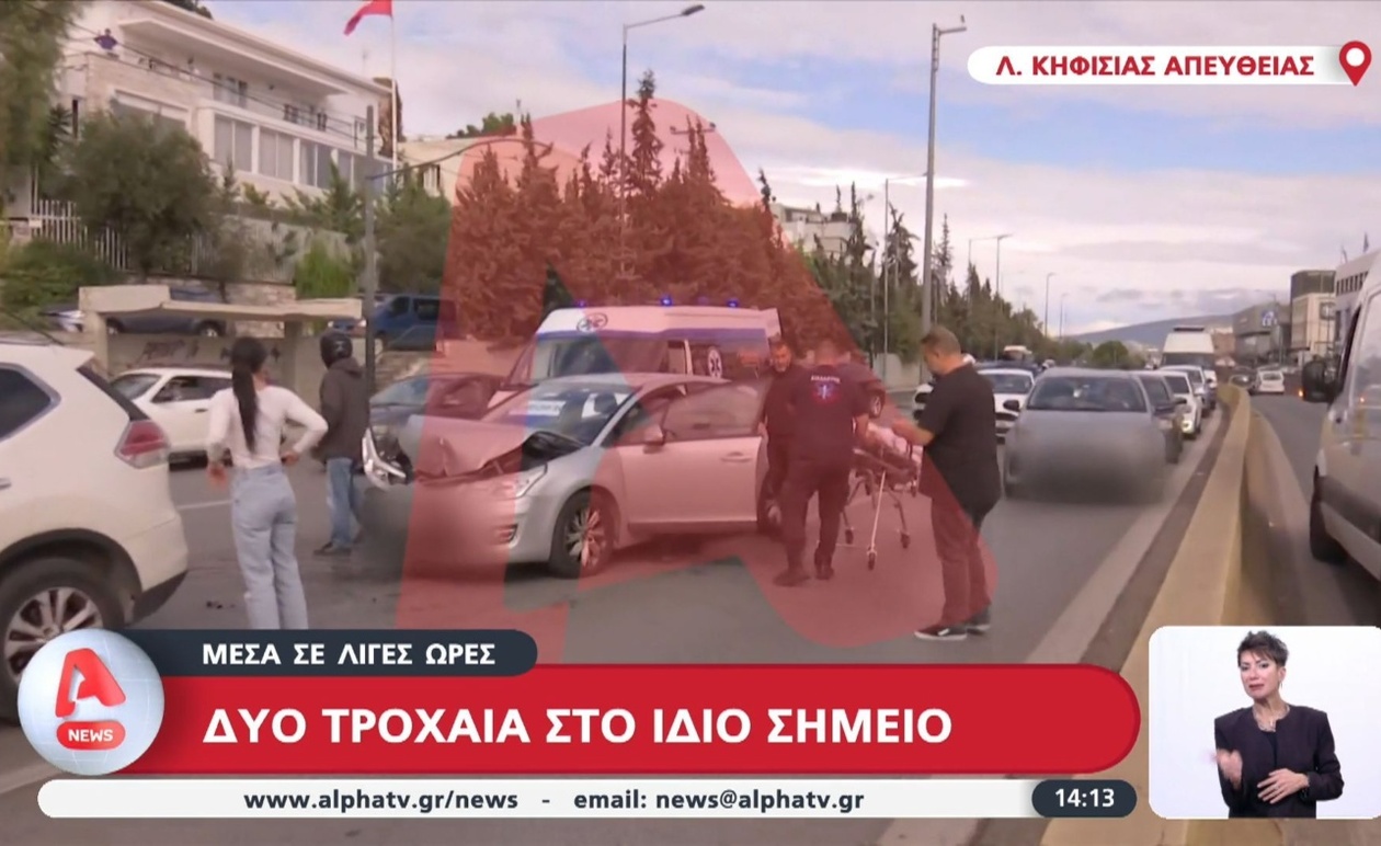 Στο ίδιο σημείο της Λεωφόρου Κηφισίας σημειώθηκαν δύο τροχαία ατυχήματα