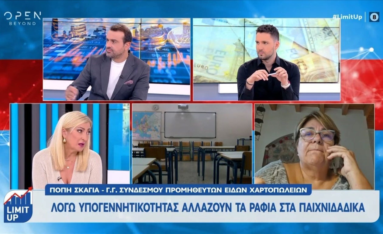 Τα ράφια στα παιχνιδάδικα αλλάζουν λόγω υπογεννητικότητας