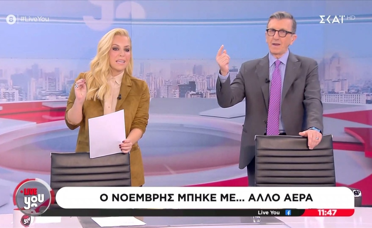 Η άφιξη της Κίμπερλι Γκίλφοϊλ στην Ελλάδα σχολιάστηκε στην εκπομπή Live You