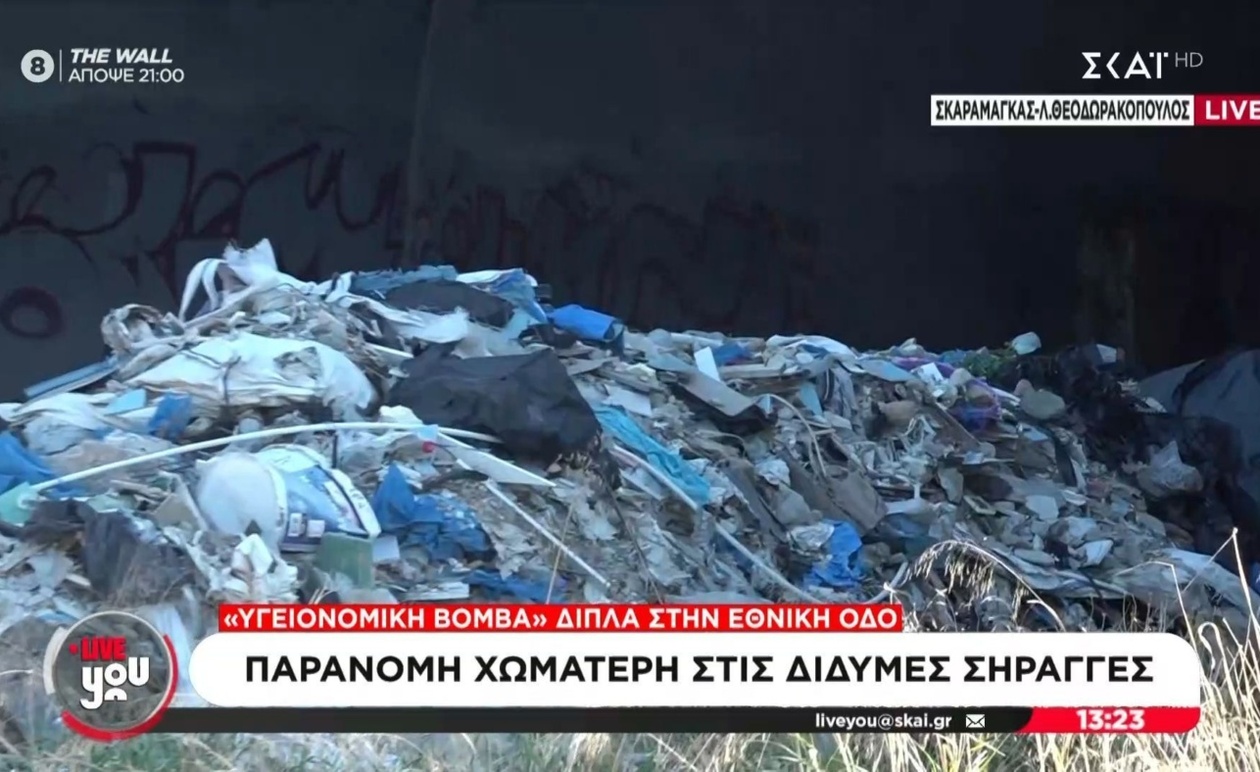 Μια παράνομη χωματερή βρίσκεται κοντά στη λίμνη Κουμουνδούρου