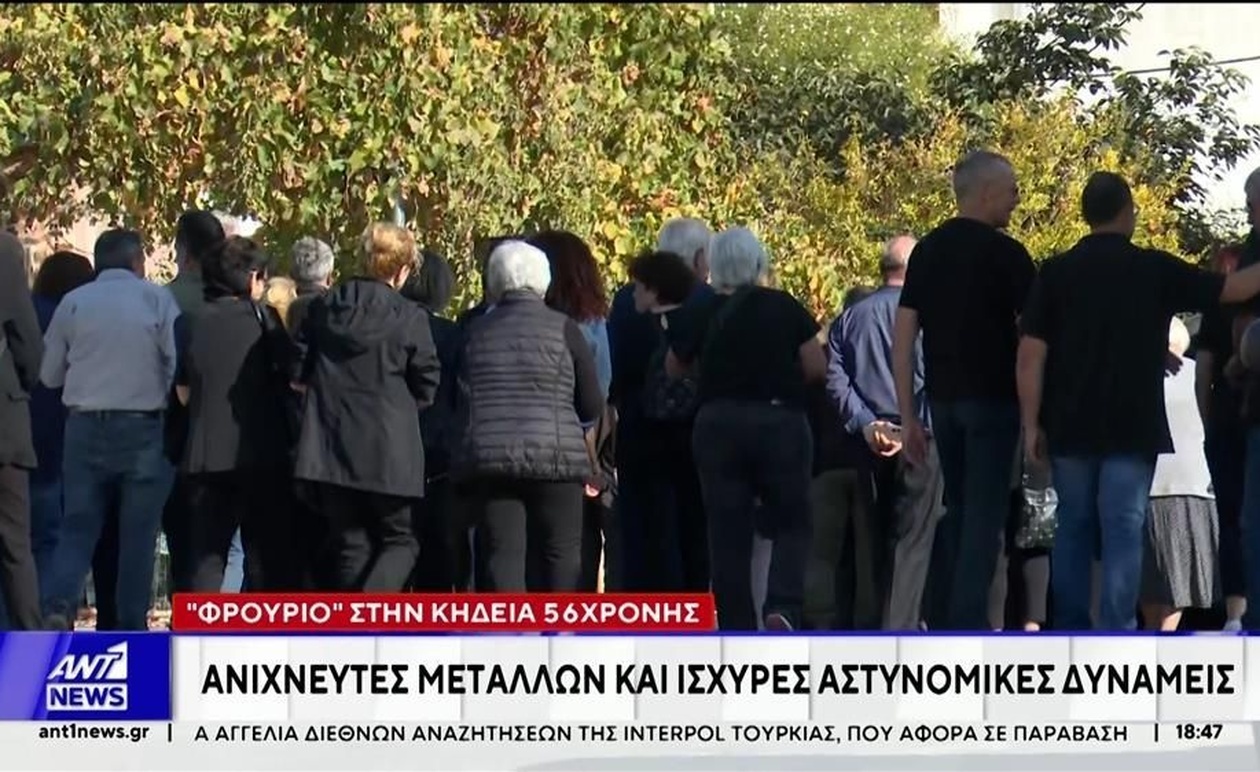 Η κηδεία στον Αλικιανό έμοιαζε με φρούριο λόγω ανησυχίας μετά το μακελειό στα Βορίζια