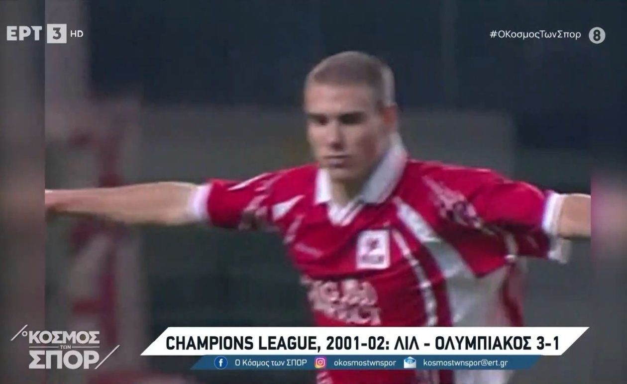 Οι Παλαιότερες Συναντήσεις: Η Λιλ και η Ιστορία της με Ολυμπιακό και ΑΕΚ πριν τον ΠΑΟΚ