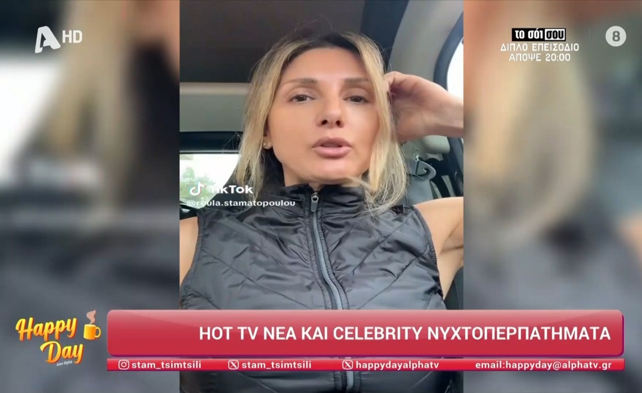 Η Ρούλα Σταματοπούλου τοποθετήθηκε σχετικά με τις ιατρικές εξετάσεις για γυναίκες που φροντίζουν παιδιά