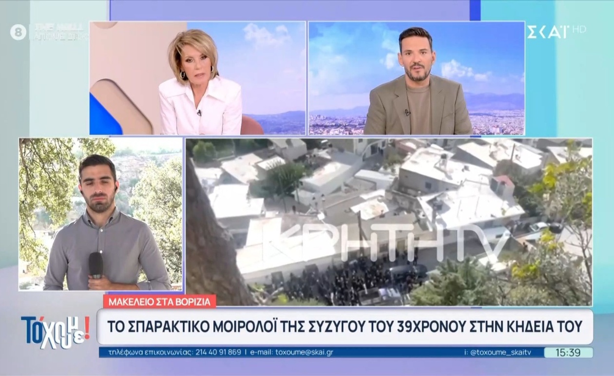 Το σπαρακτικό μοιρολόι της συζύγου στην κηδεία του 39χρονου συγκλόνισε την κοινότητα