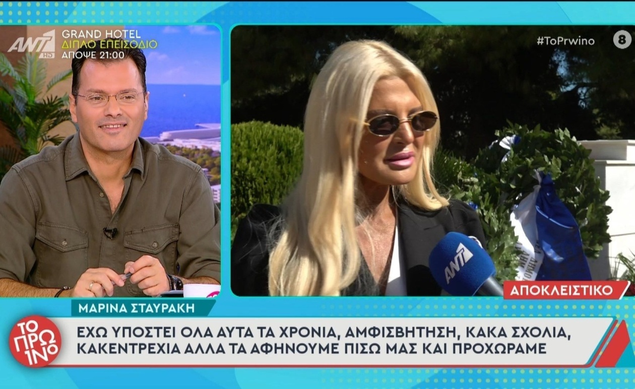 Η Μαρίνα Σταυράκη για τη δημόσια κριτική