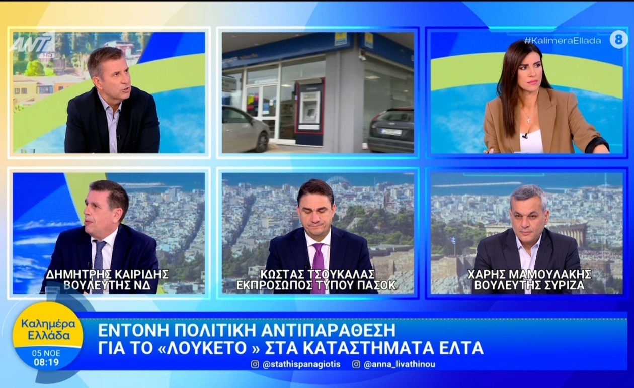 Σφοδρή πολιτική αντιπαράθεση για το κλείσιμο καταστημάτων ταχυδρομείου