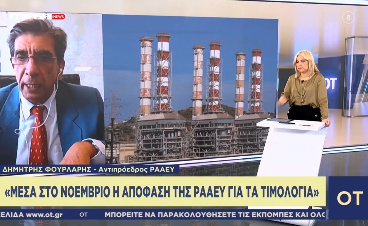 Ανοδικό Ρεύμα: Τα «Κόκκινα» Τιμολόγια Έρχονται Έως το Τέλος του Έτους