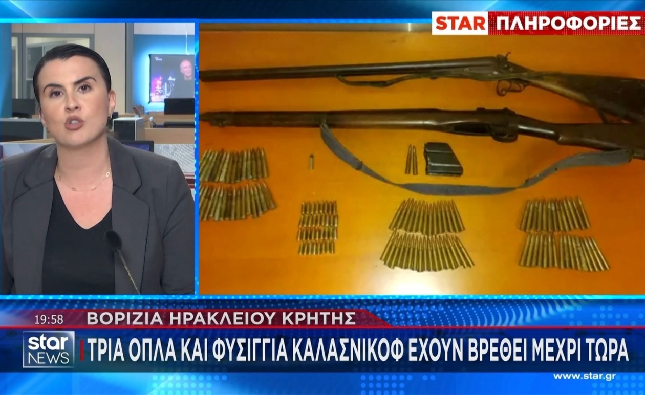 Βορίζια: όπλα και θάνατος 56χρονης γυναίκας