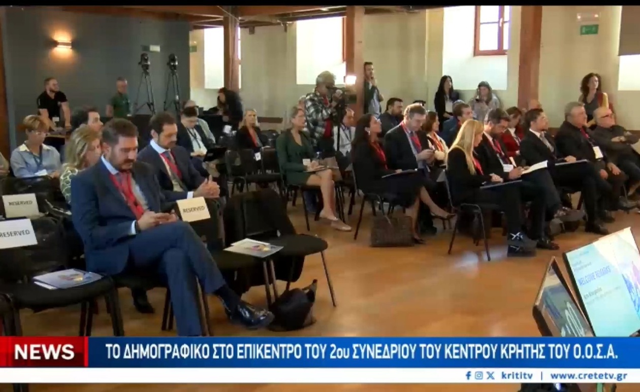 Προειδοποιητικό μήνυμα σχετικά με το δημογραφικό πρόβλημα της Ελλάδας
