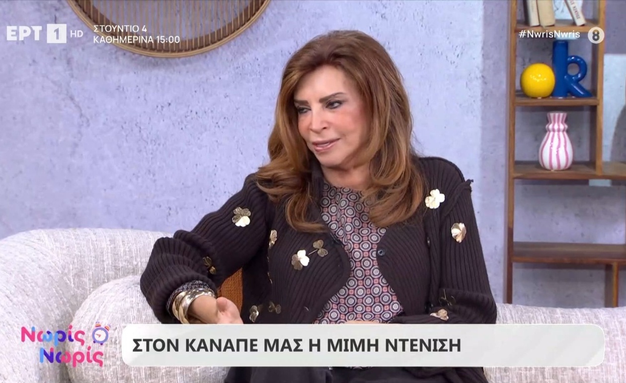 Η Μιμή Ντενίση στο Νωρίς Νωρίς Β μέρος