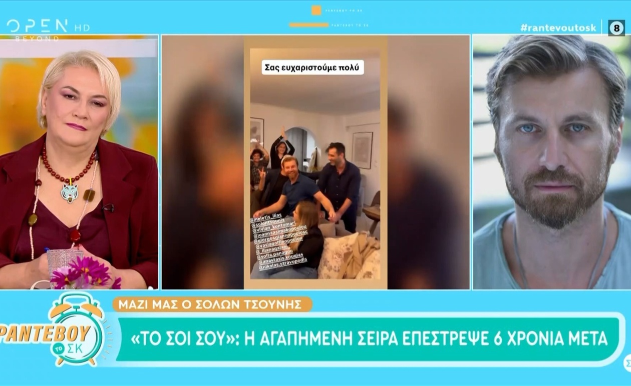 Ο Σόλων Τσούνης μιλά για την επιστροφή του «Σόι σου» στον ALPHA