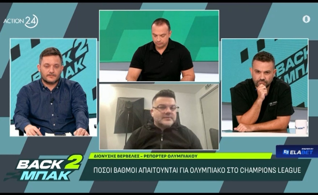 Δ. Βερβελές: Ο Ολυμπιακός χρειάζεται εννέα βαθμούς για να προκριθεί