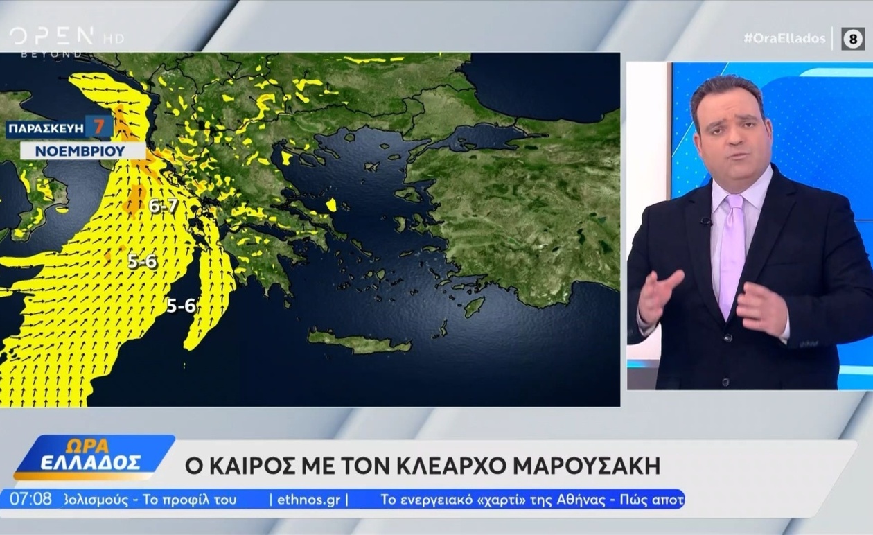 Βελτίωση του καιρού στις περισσότερες περιοχές της χώρας — 7 Νοεμβρίου 2025