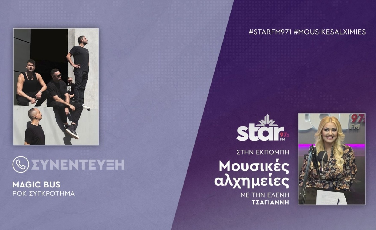 Οι Magic Bus στον Star FM