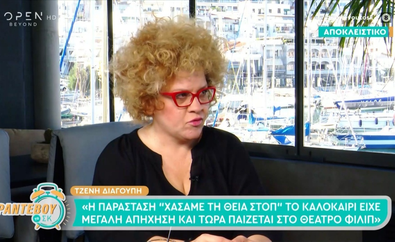 Η Τζένη Διαγούπη μιλάει για το σώμα, το φλερτ και την εργασία