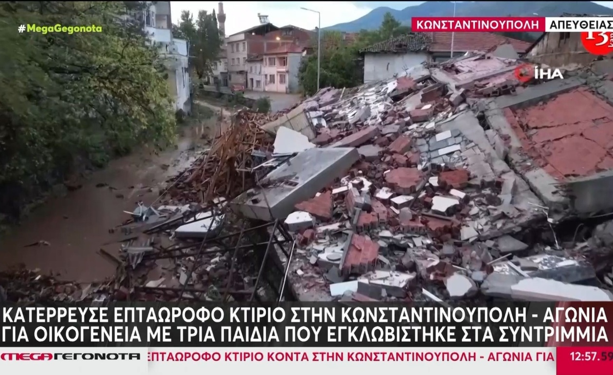 Ένα επταώροφο κτίριο κατέρρευσε στην Κωνσταντινούπολη