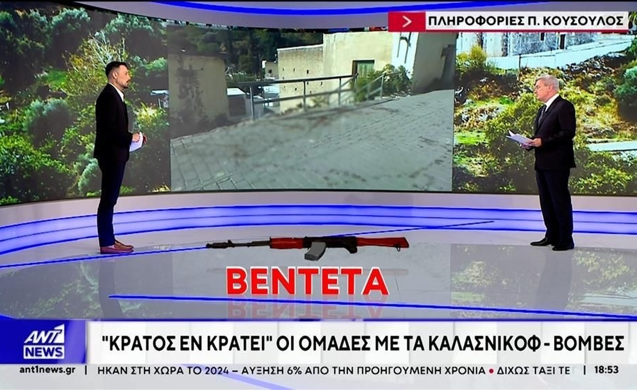 Το ζήτημα της οπλοκατοχής στην Κρήτη