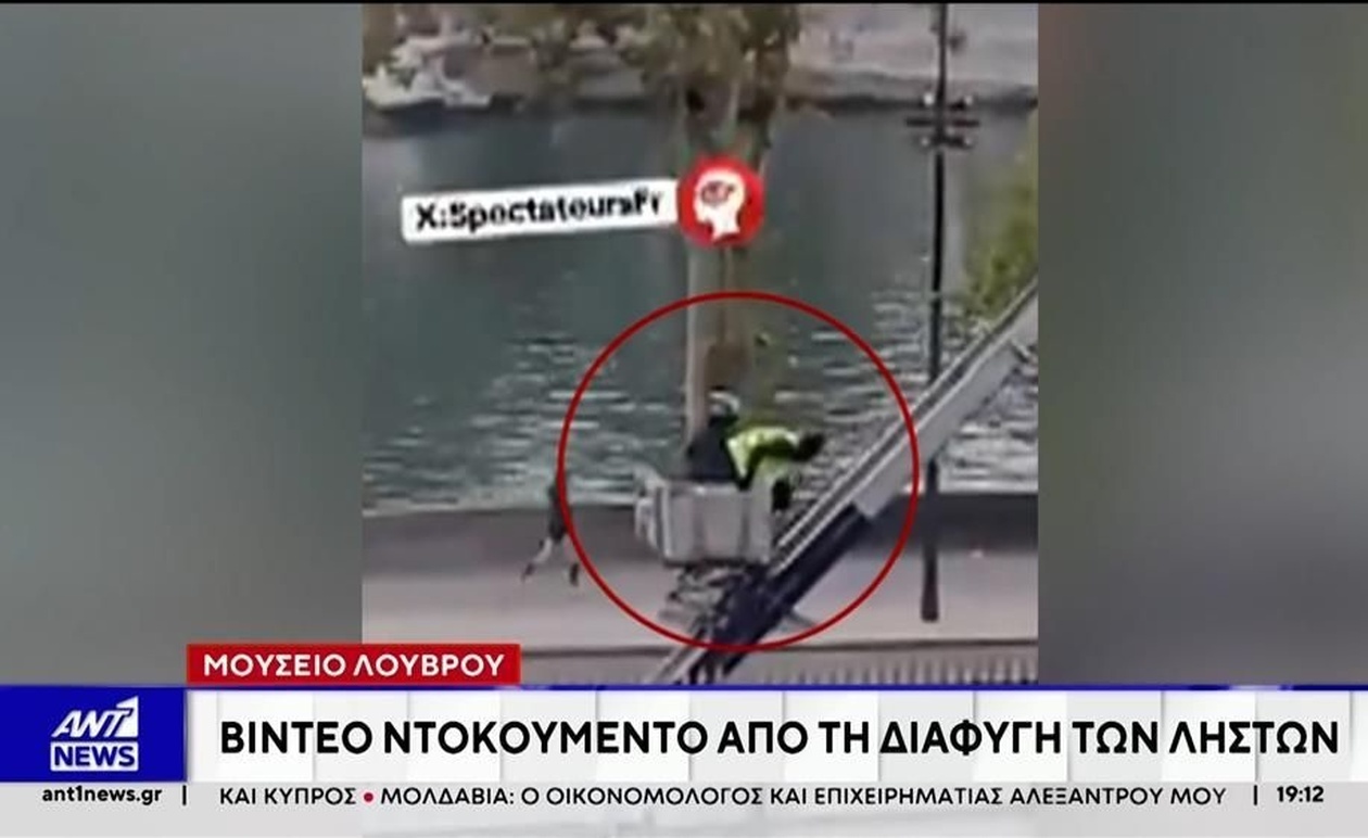 Εντατικές Έρευνες για Κλοπή στο Λούβρο: Βίντεο και DNA στο Μικροσκόπιο των Αρχών