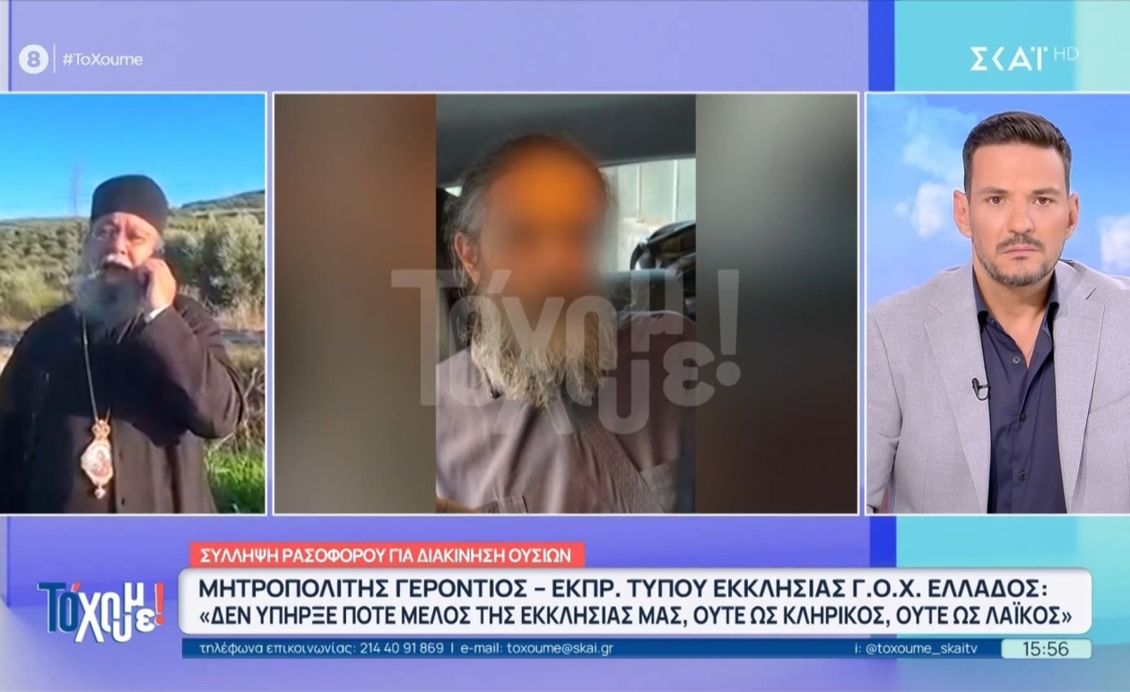 Ο εκπρόσωπος της εκκλησίας ΓΟΧ εξέδωσε δήλωση για τον συλληφθέντα ιερέα