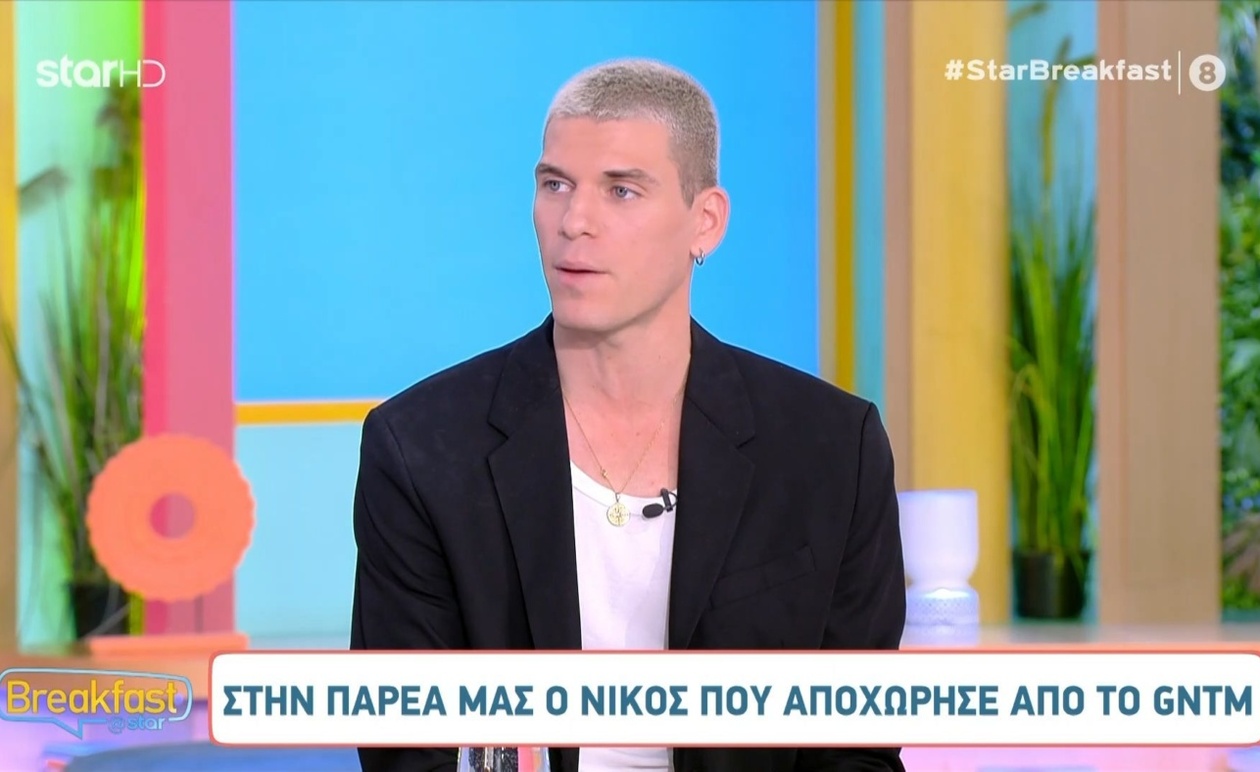 Ο Νίκος Τριανταφύλλου στην εκπομπή Breakfast@Star μετά την αποχώρηση από το GNTM