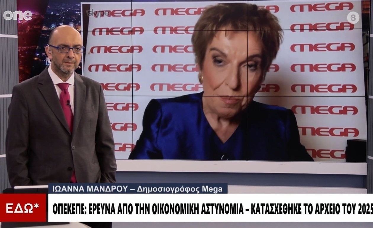 Η Μάνδρου για την έρευνα στον ΟΠΕΚΕΠΕ: πότε θα κατατεθεί η δεύτερη δικογραφία