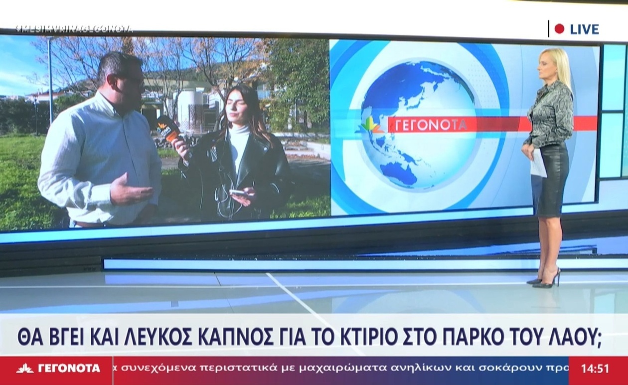 Ο δήμαρχος της Στυλίδας μιλά για το εγκαταλελειμμένο κτίριο στο πάρκο