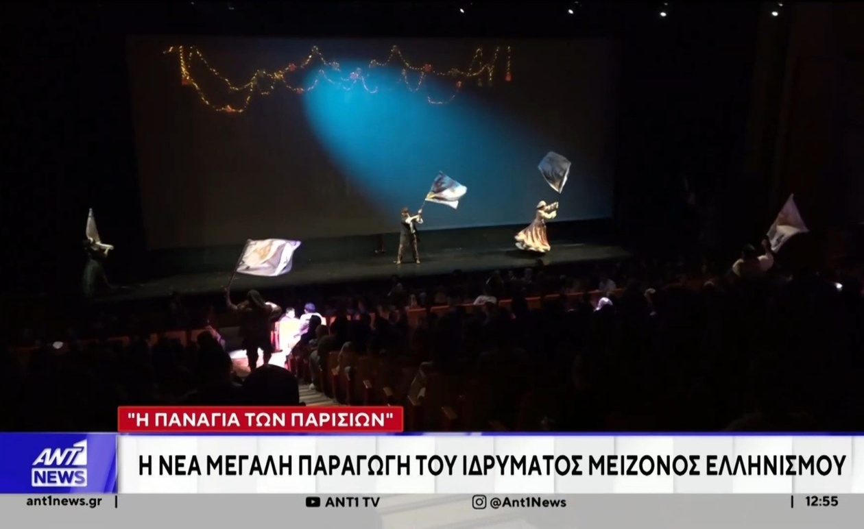 Η Παναγία των Παρισίων: Η διαχρονική ιστορία του Ουγκώ ξαναζωντανεύει στη σκηνή