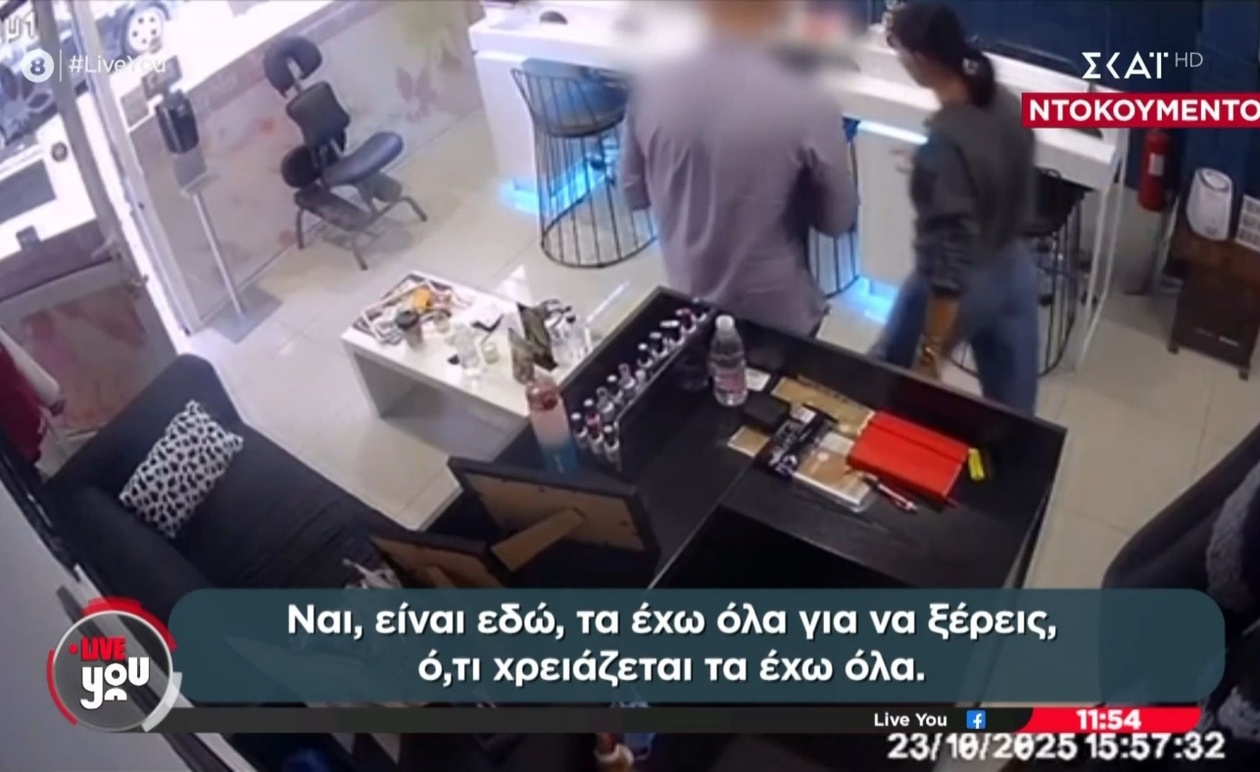 Ένα περιστατικό απάτης σε κατάστημα του Ταύρου με ιδιοκτήτρια που μίλησε στη Live You
