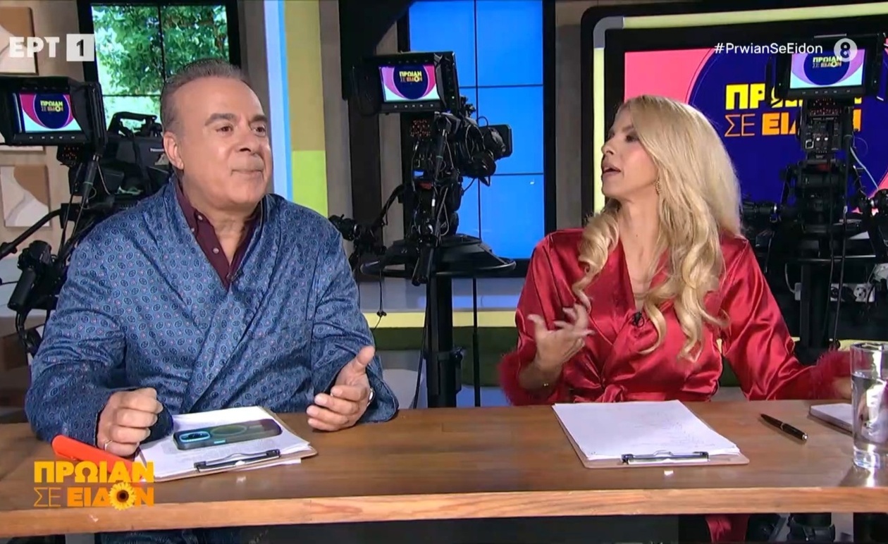 Οι ρόμπες στην εκπομπή Πρωίαν σε είδον