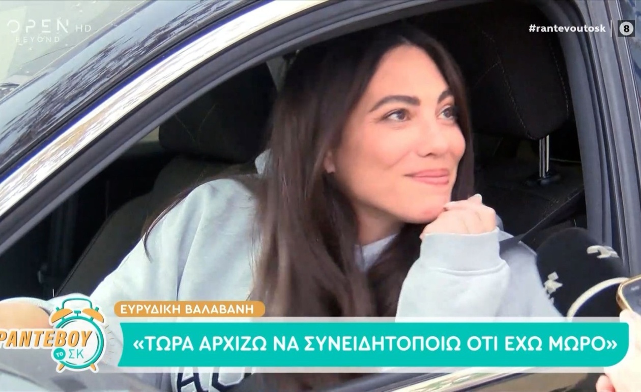 Η Ευρυδίκη Βαλαβάνη επιβεβαίωσε ότι η βάφτιση θα γίνει το καλοκαίρι