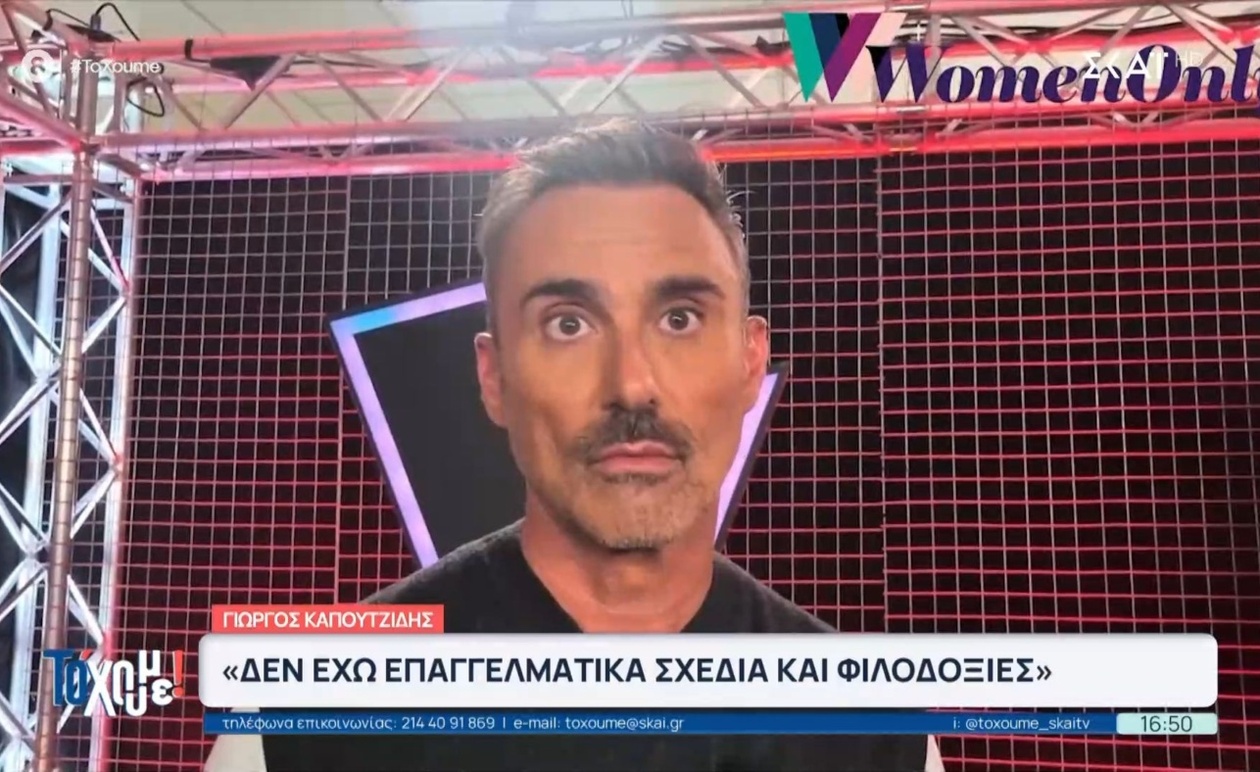 Ο Γιώργος Καπουτζίδης αφοσιώνεται στη συγγραφή