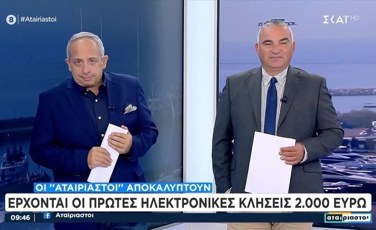 Οι πρώτες ηλεκτρονικές κλήσεις 2000€ για υπερβολική ταχύτητα στην Αττική