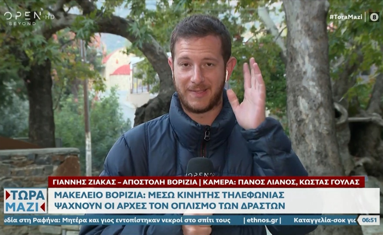 Η Κρήτη εντείνει τις έρευνες για όπλα μετά το αιματηρό επεισόδιο στα Βορίζια