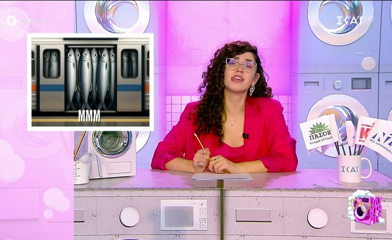 Η εκπομπή Πλυντήριο με τη Νεφέλη Μεγκ στις 26/10/2025