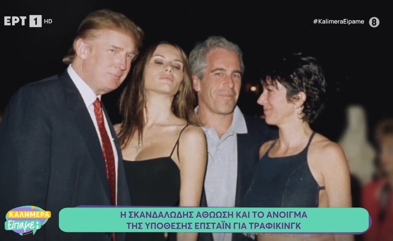 Η σκανδαλώδης αθώωση και οι αποκαλύψεις για το δίκτυο Επστάιν