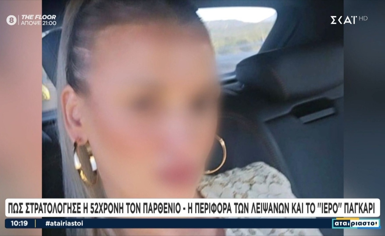 Πώς μια 52χρονη γυναίκα έπεισε τον Παρθένιο — αποκαλύφθηκε στην εκπομπή «Αταίριαστοι»