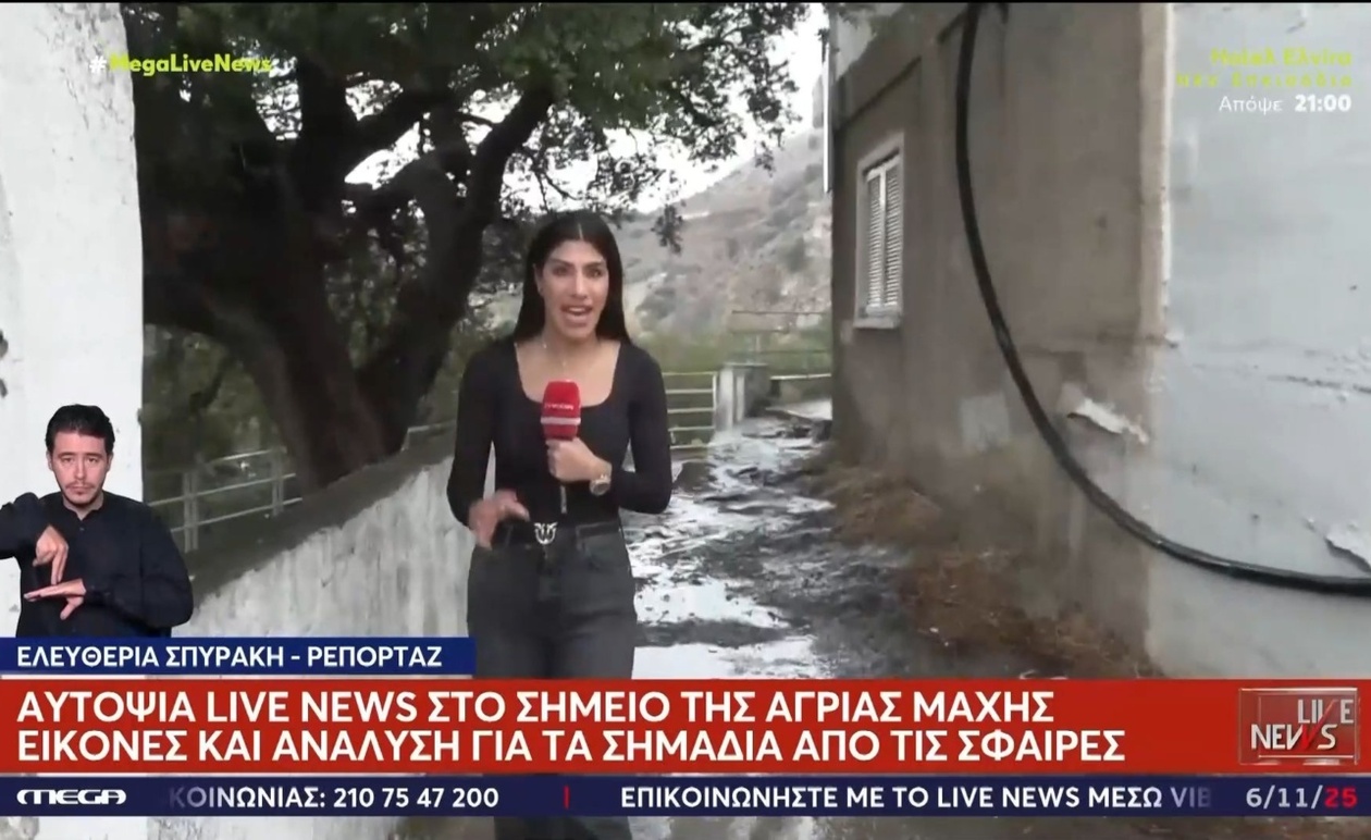 Επιτόπια αυτοψία στα Βορίζια αποκάλυψε λεπτομέρειες της επίθεσης
