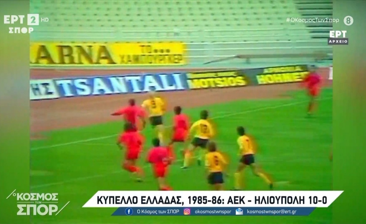 Η μεγάλη νίκη της ΑΕΚ επί της Ηλιούπολης που έγραψε ιστορία