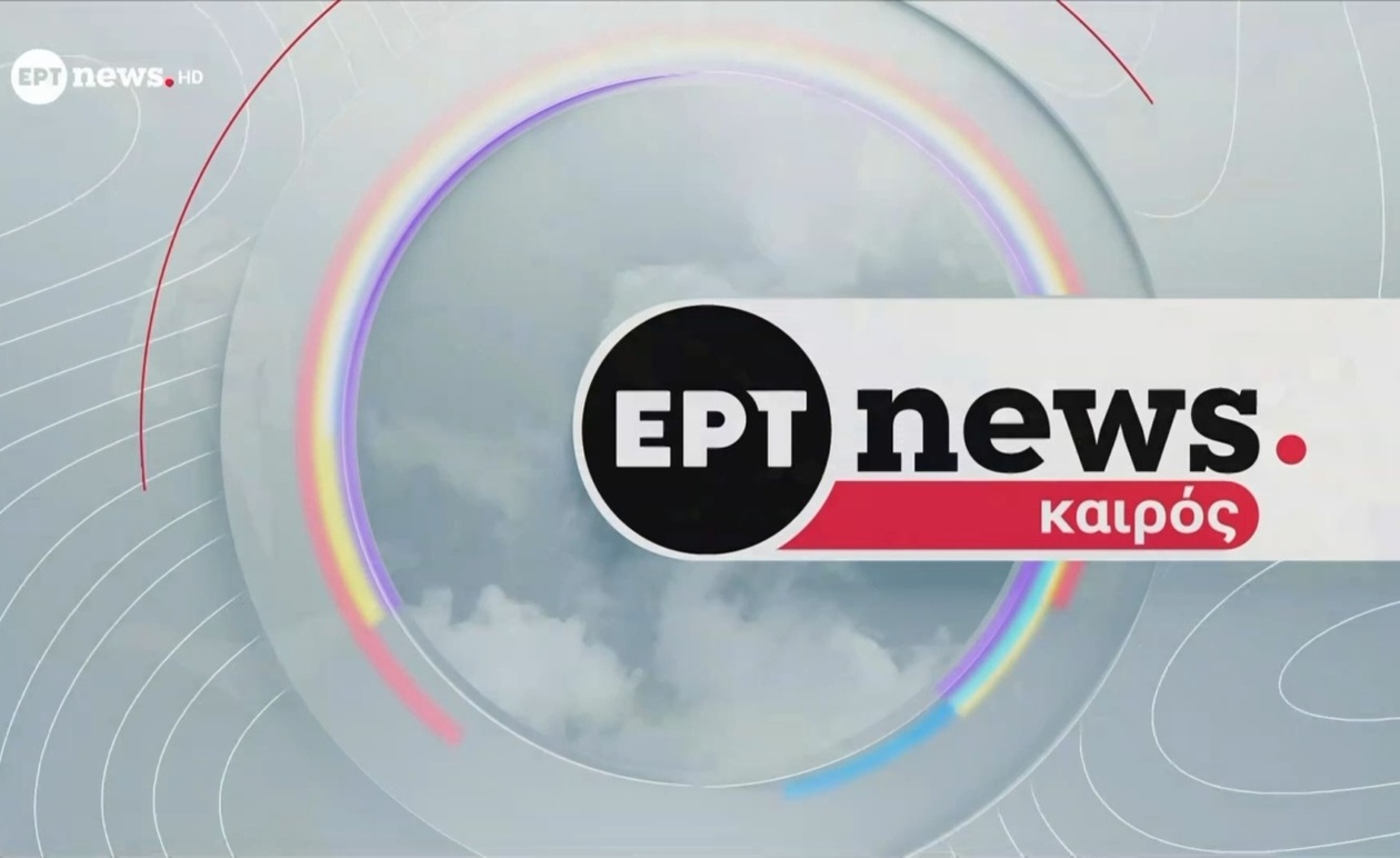 Ο καιρός για την Τετάρτη 5 Νοεμβρίου